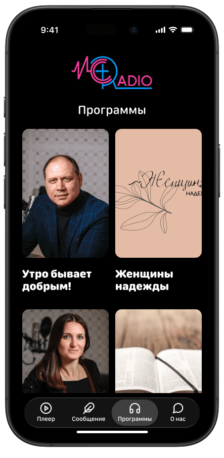 Экраны приложения MCC Radio